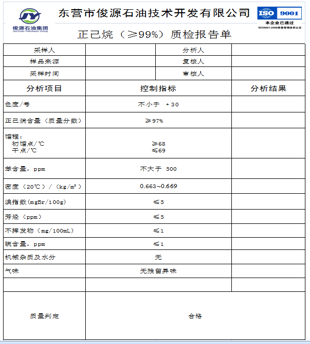 試劑級(jí)正己烷（≥99%.png